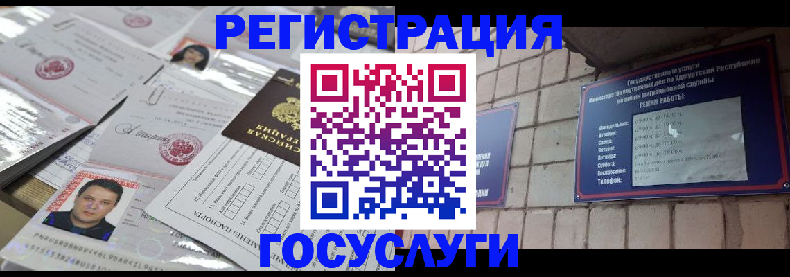 прописка в Томской области