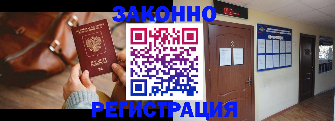 прописка в квартире в Томской области