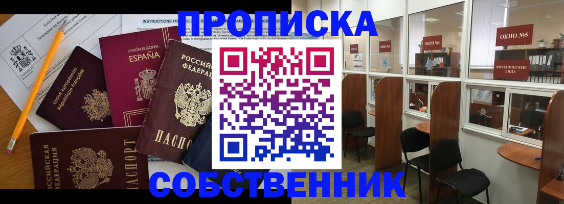регистрация для дет. сада в Томской области