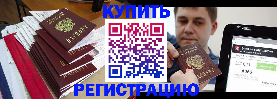 временная регистрация госуслуги в Томской области