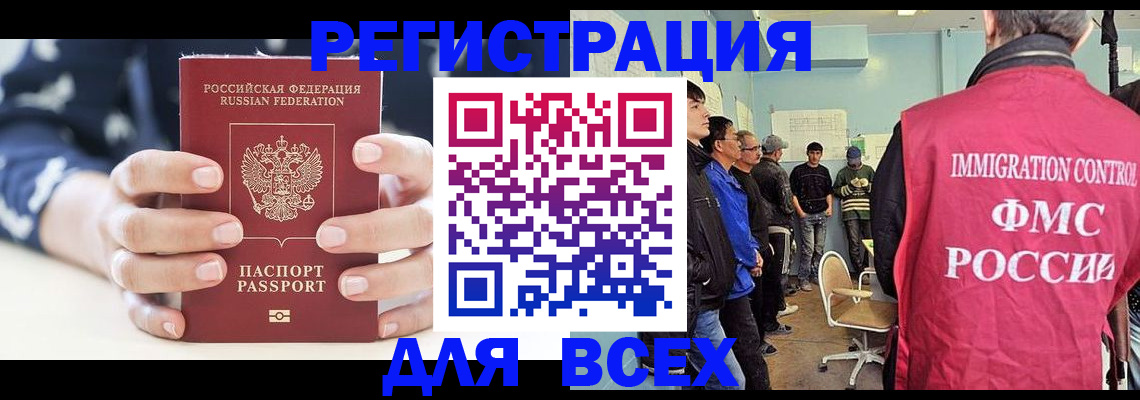 временная регистрация адрес в Томской области