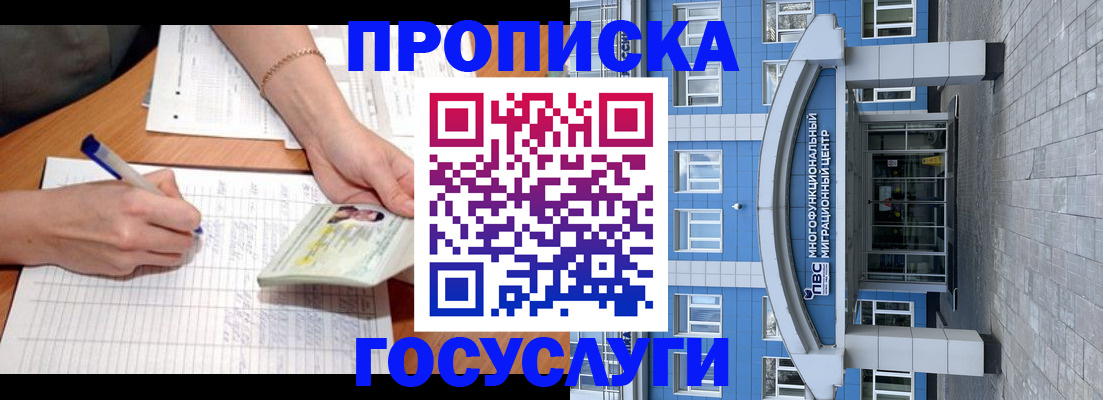 регистрация в Томской области