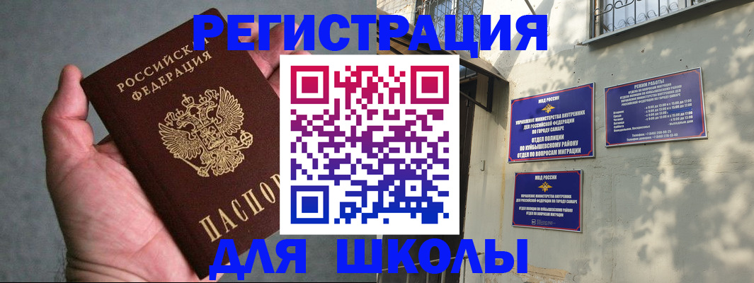 регистрация в Томской области